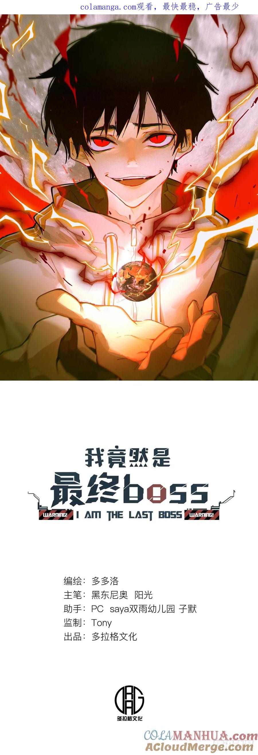35-原本是用在魔王身上的陷阱-第33话