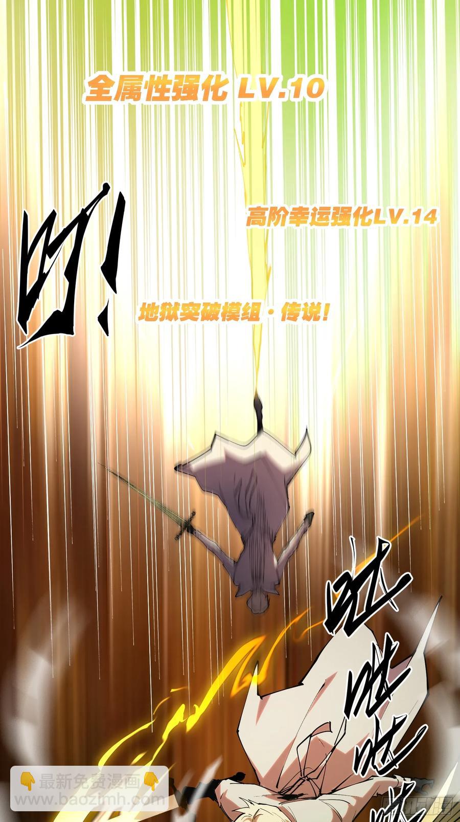 35-原本是用在魔王身上的陷阱-第33话