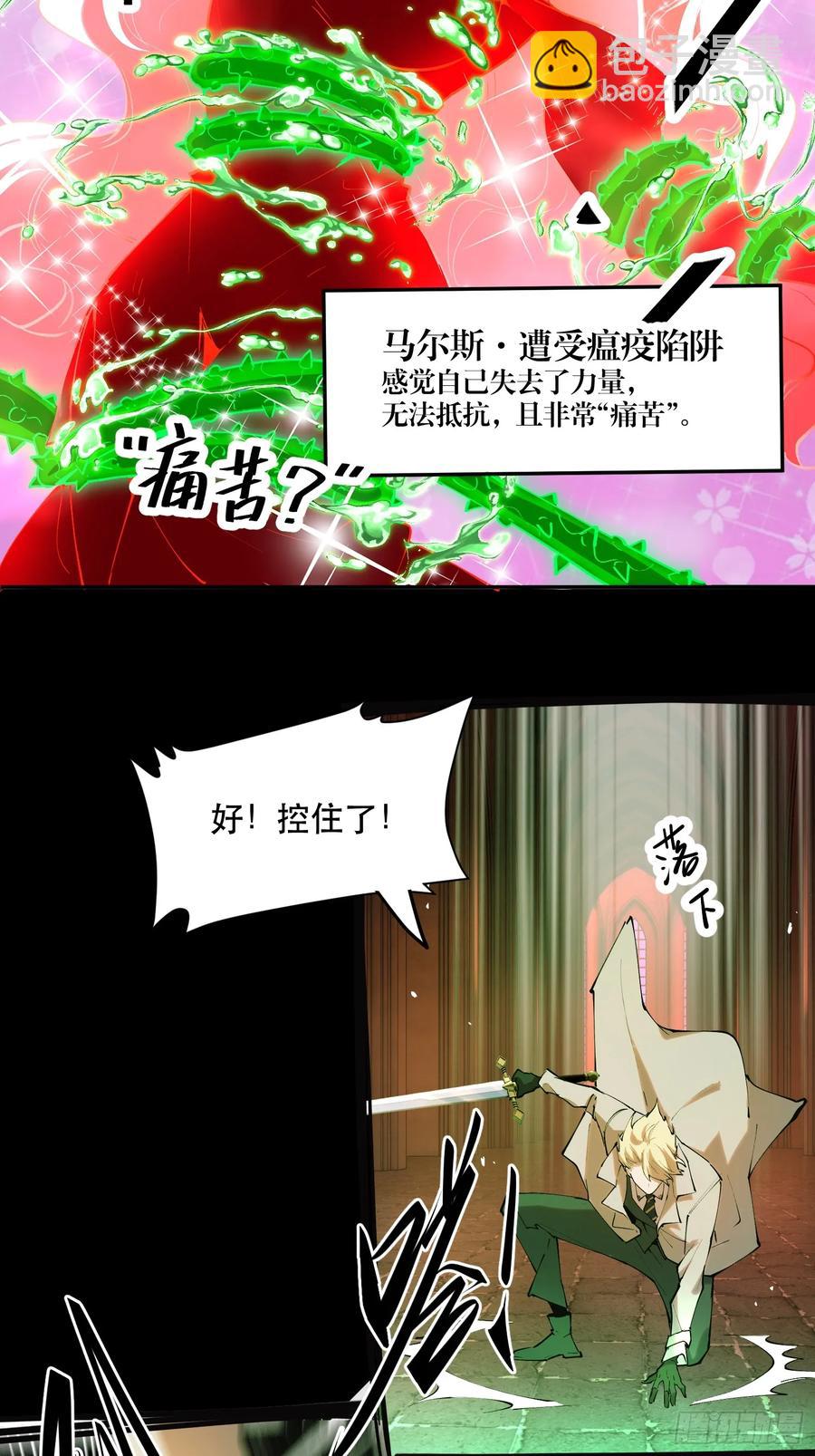 35-原本是用在魔王身上的陷阱-第33话