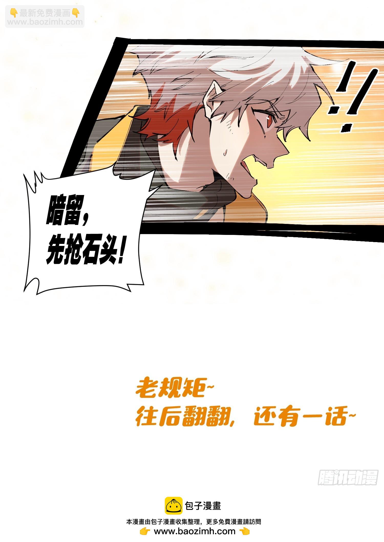 37-跳反-第37话