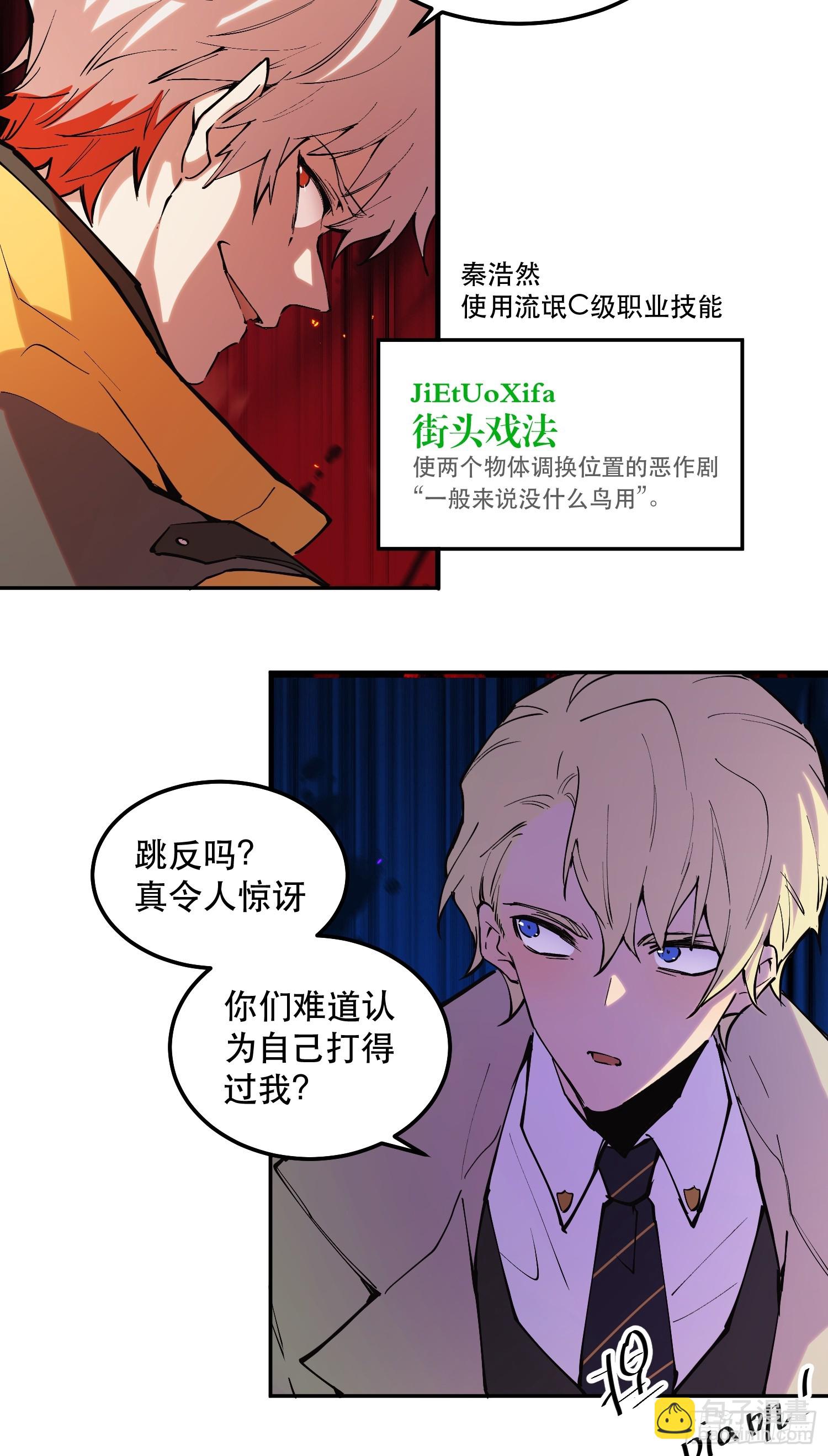 37-跳反-第37话