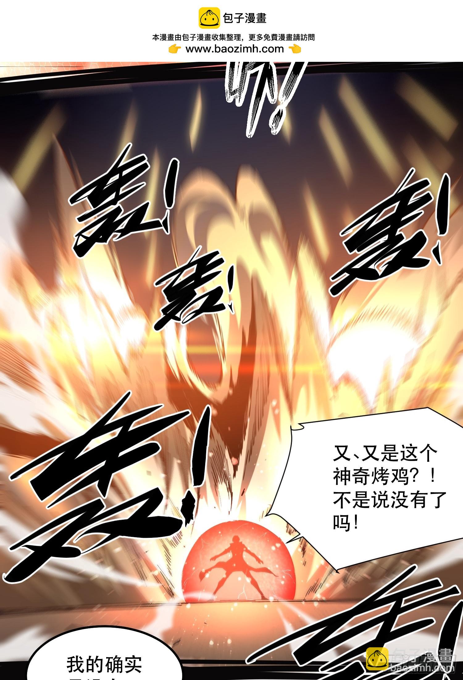 37-跳反-第37话