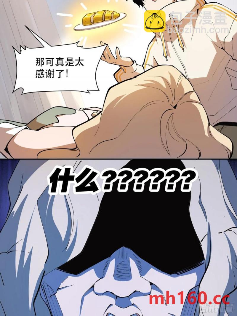 40-姬不如盐焗鸡-第39话