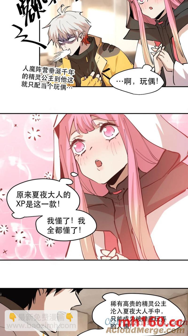 40-姬不如盐焗鸡-第39话