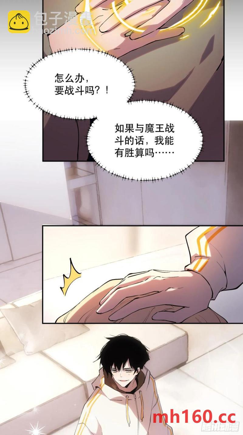 41-神器：屠魔者NO.3-第41话