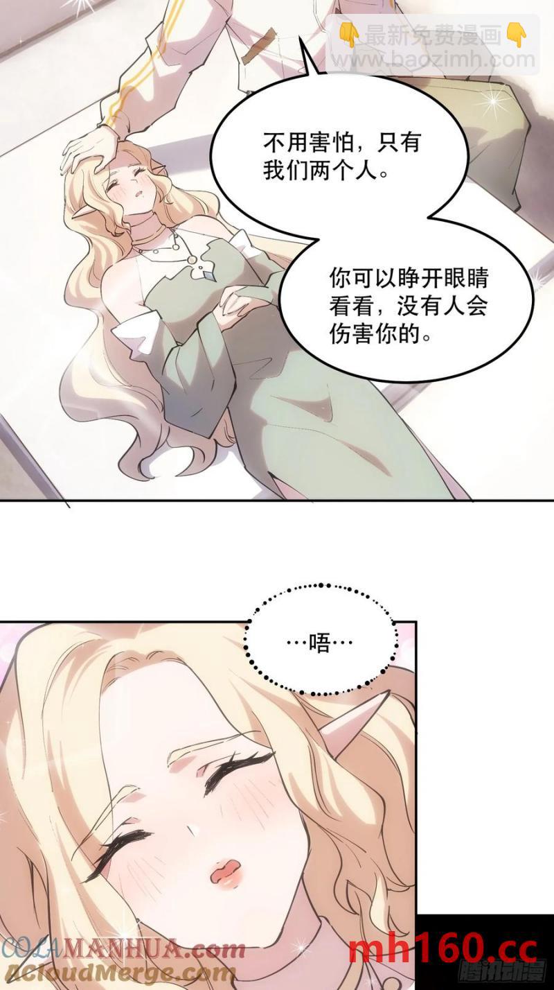 41-神器：屠魔者NO.3-第41话