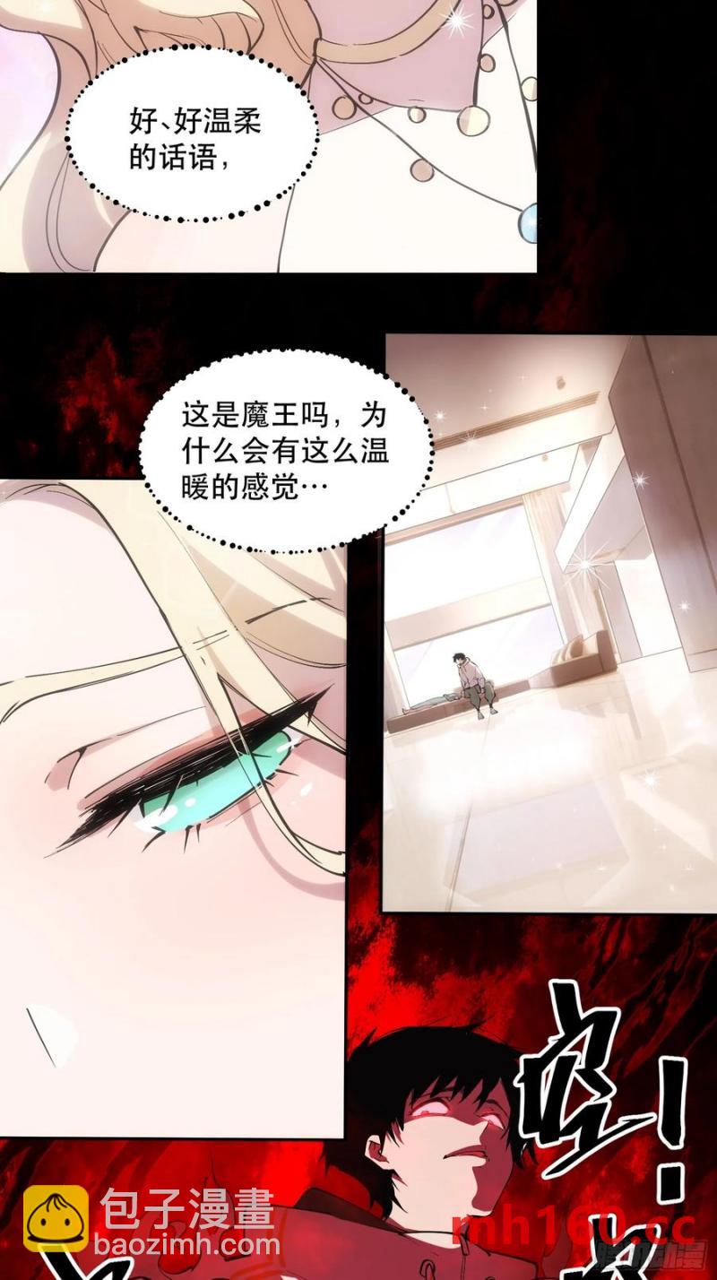 41-神器：屠魔者NO.3-第41话