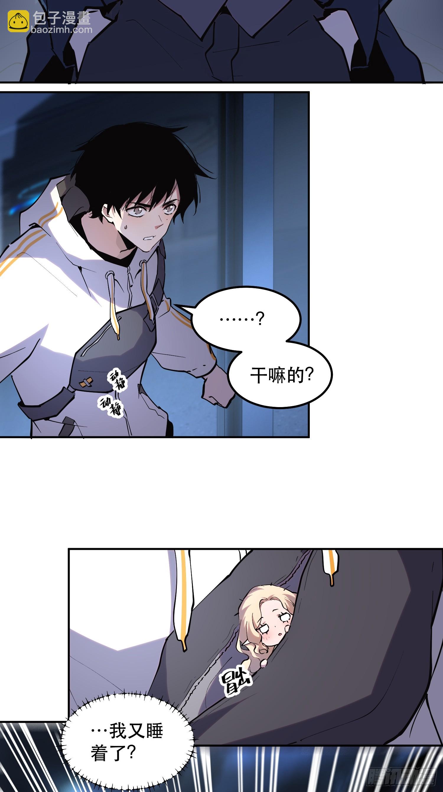 43-好消息！我们抓住魔王了！-第43话