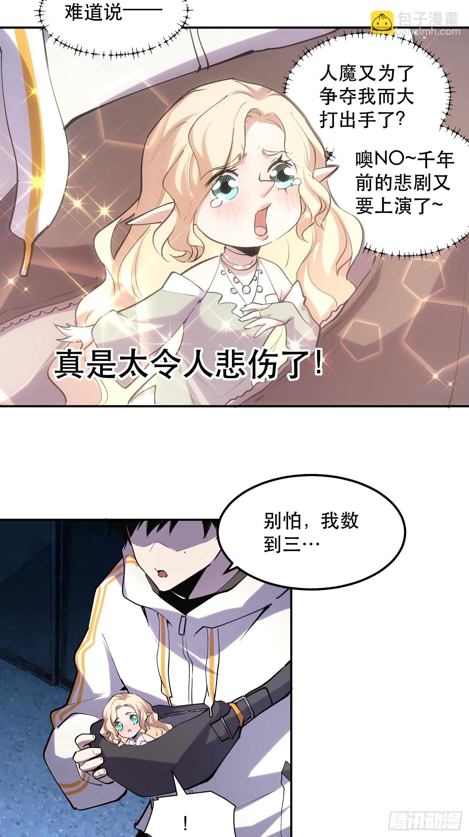 43-好消息！我们抓住魔王了！-第43话