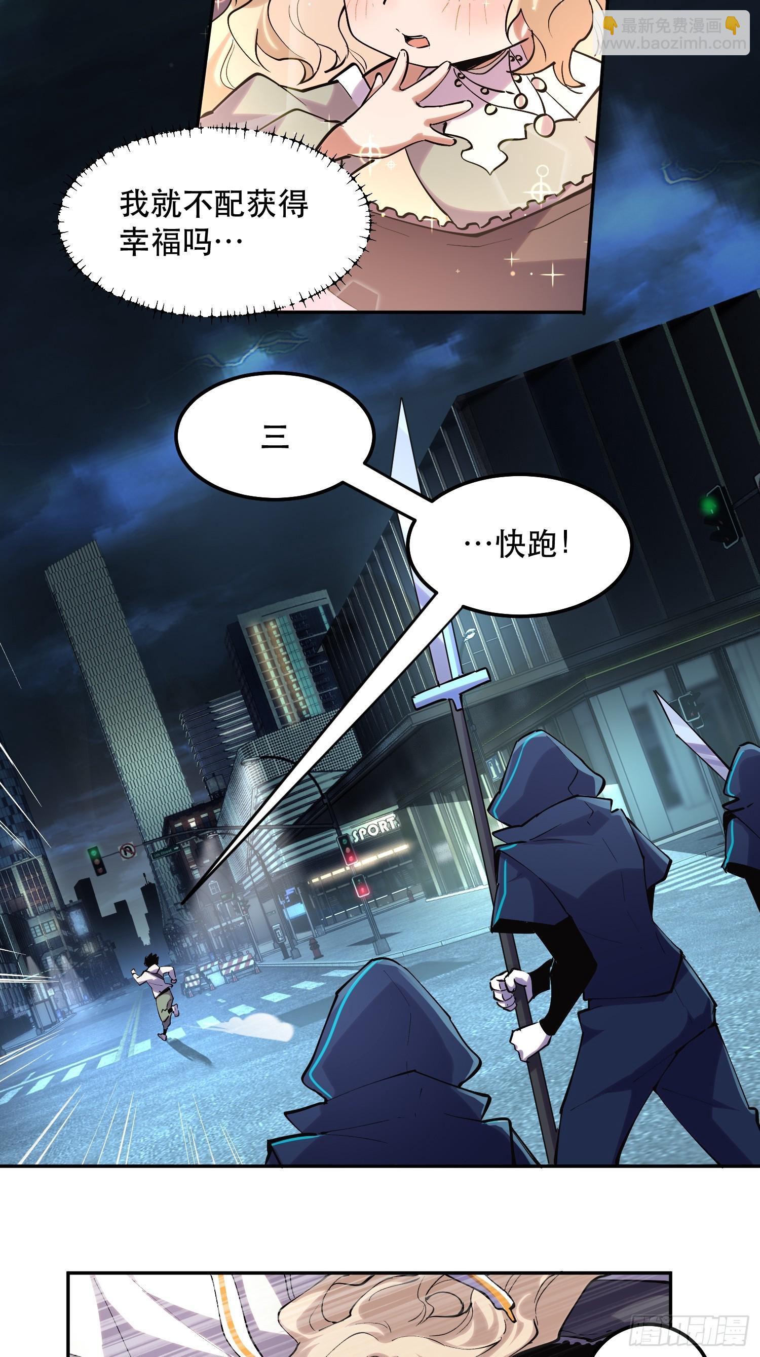 43-好消息！我们抓住魔王了！-第43话