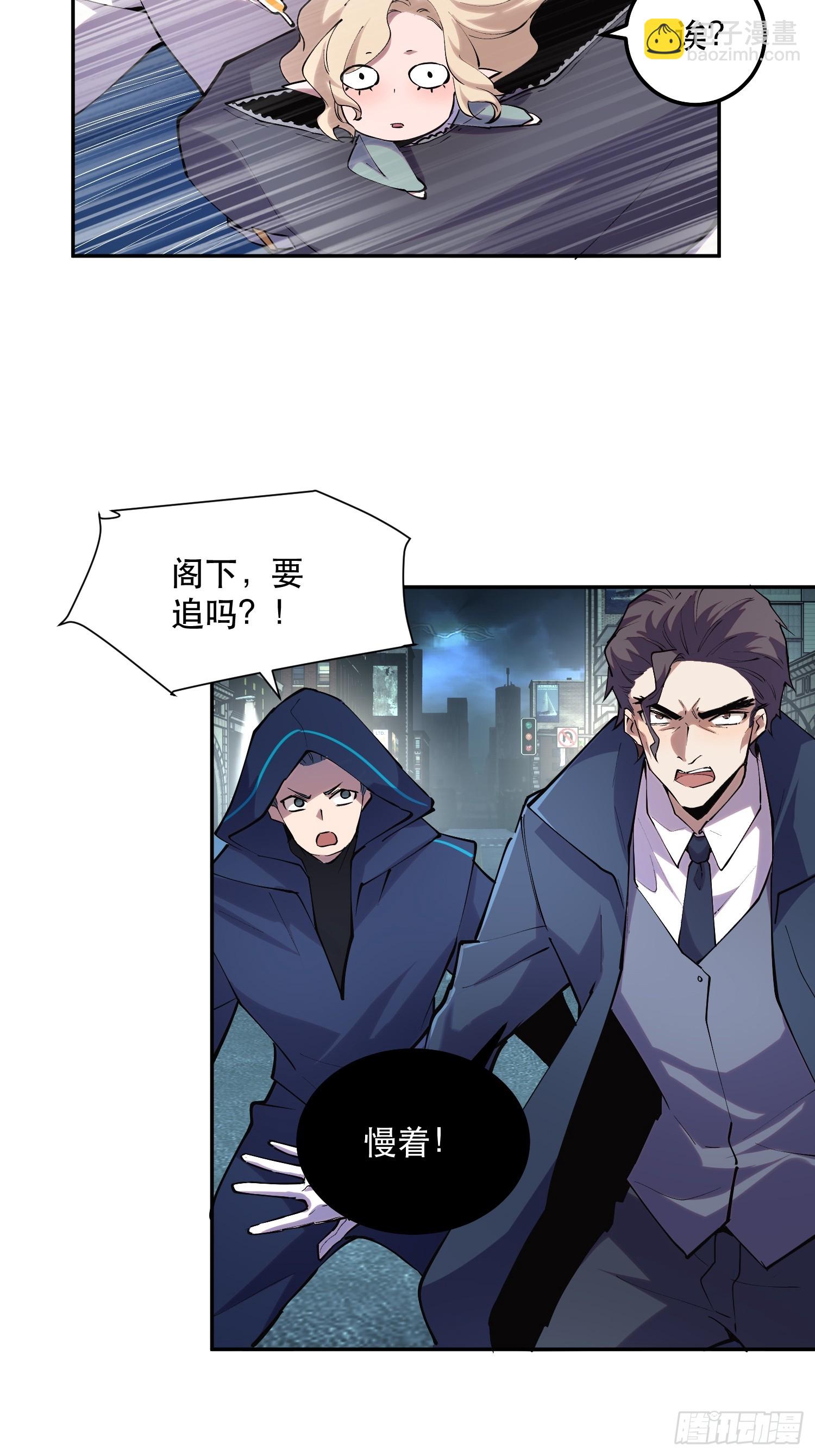 43-好消息！我们抓住魔王了！-第43话