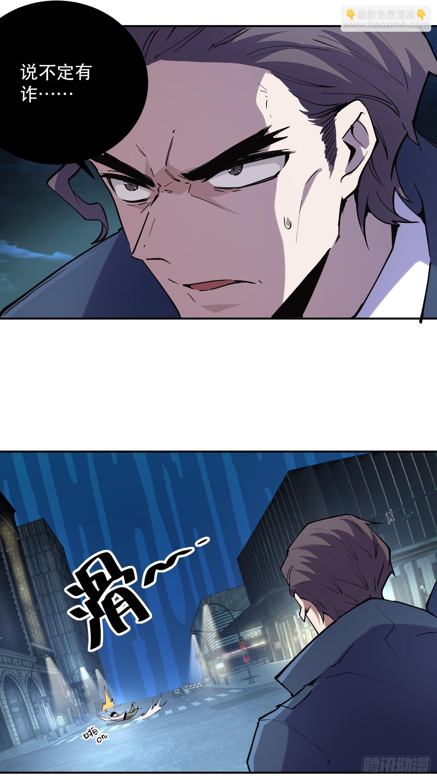 43-好消息！我们抓住魔王了！-第43话