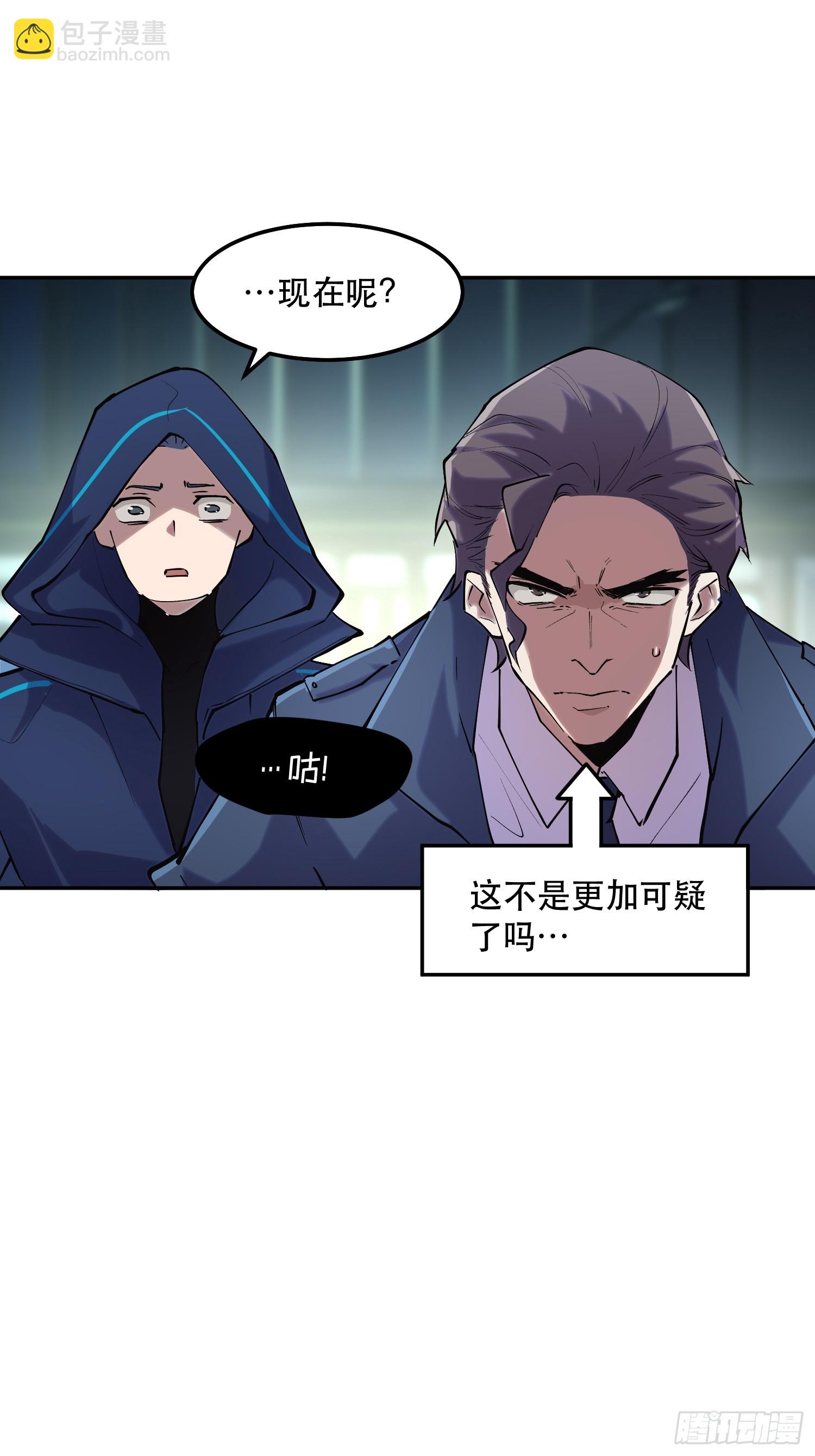 43-好消息！我们抓住魔王了！-第43话