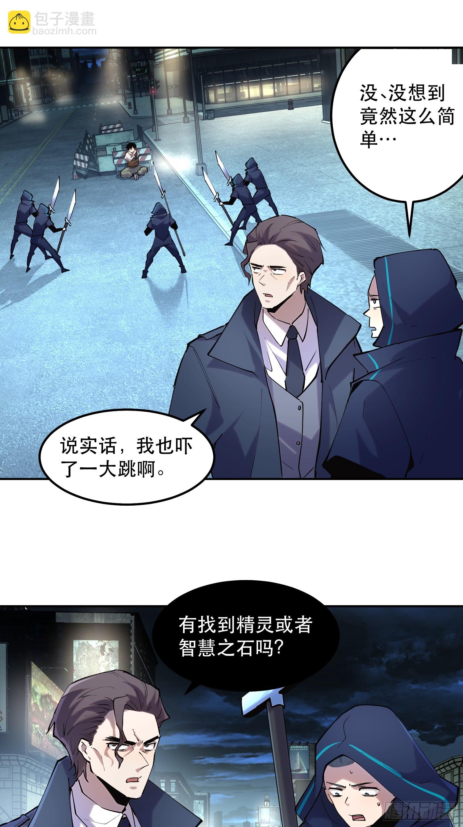 43-好消息！我们抓住魔王了！-第43话