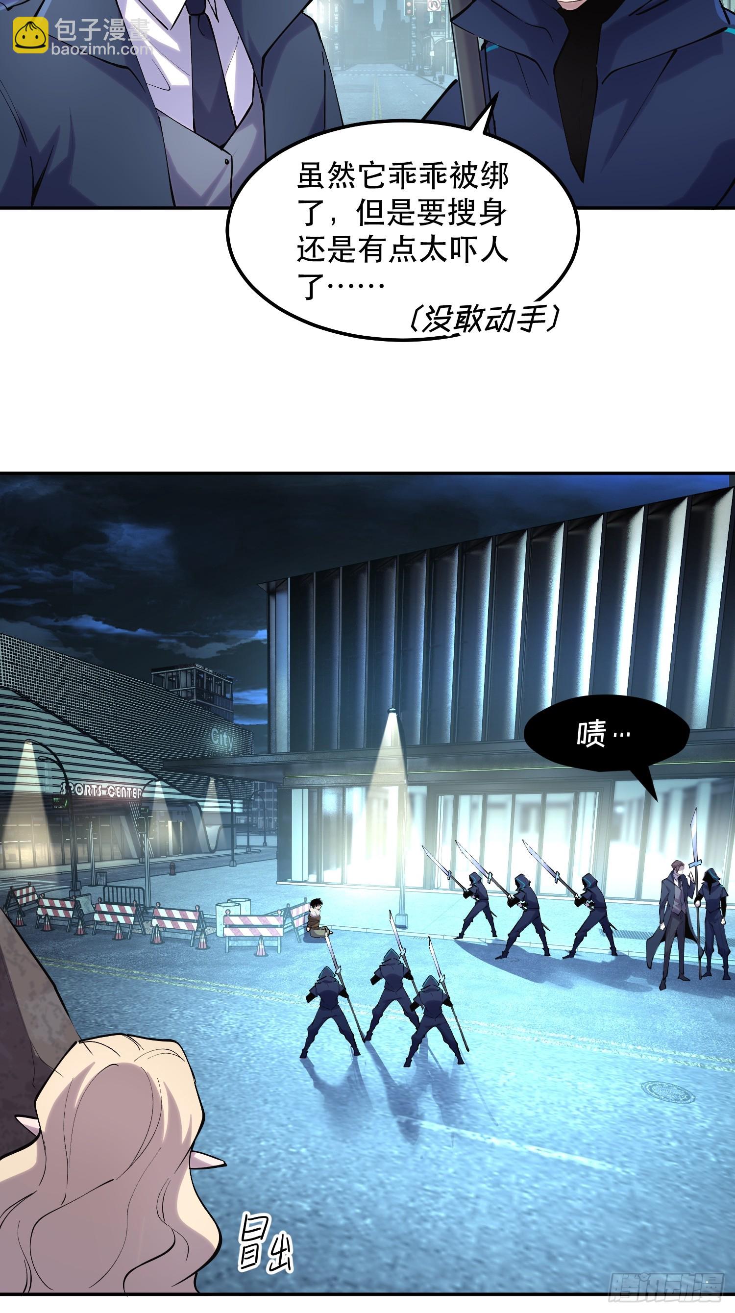 43-好消息！我们抓住魔王了！-第43话