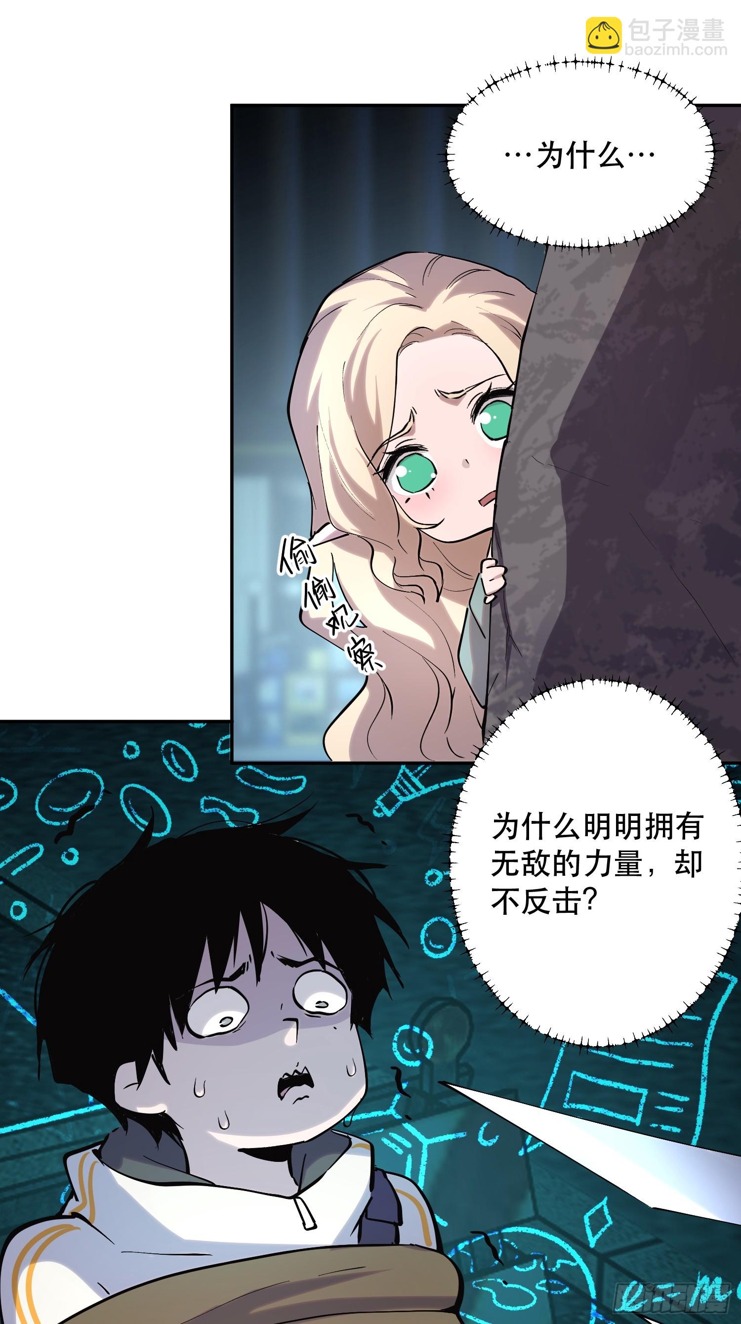 43-好消息！我们抓住魔王了！-第43话