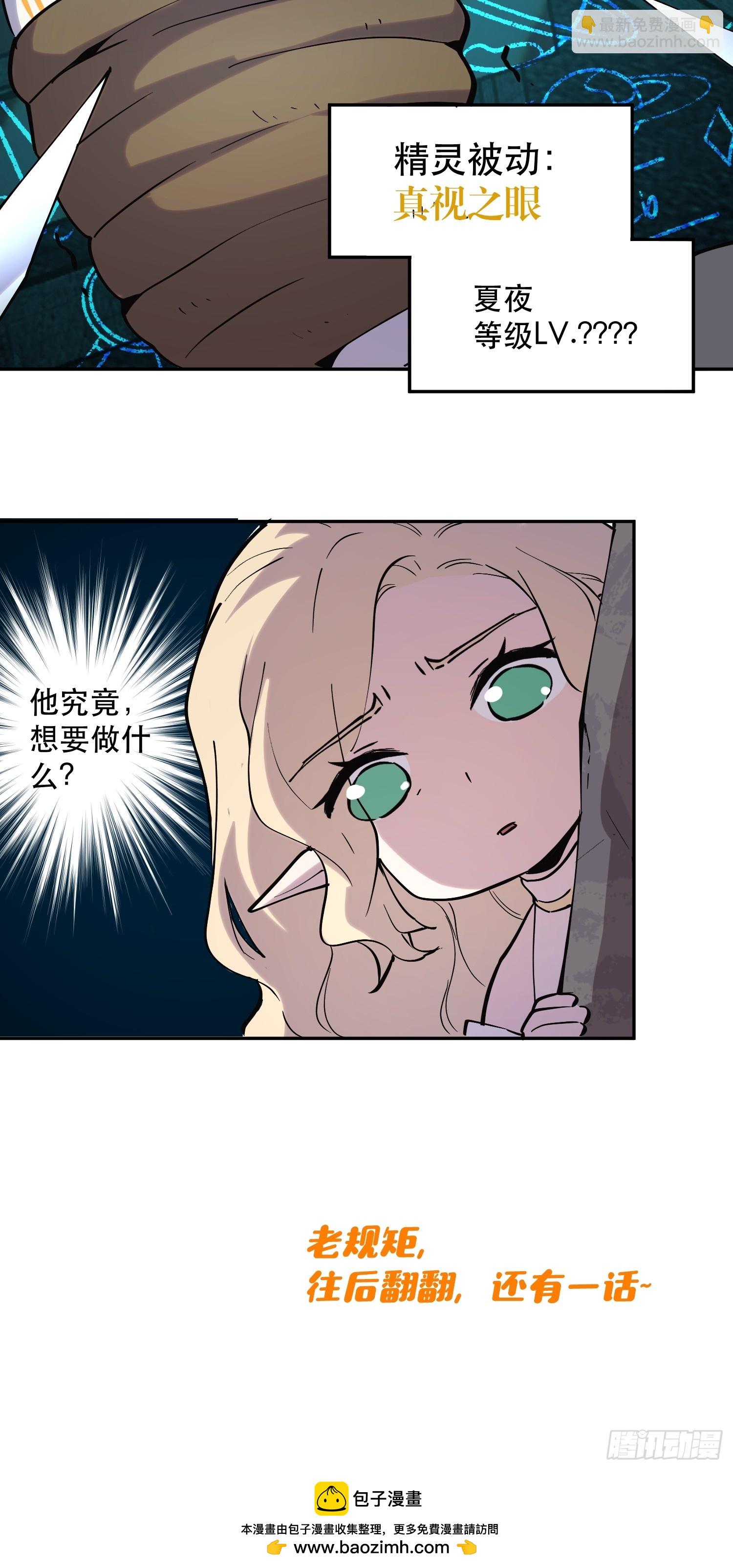43-好消息！我们抓住魔王了！-第43话