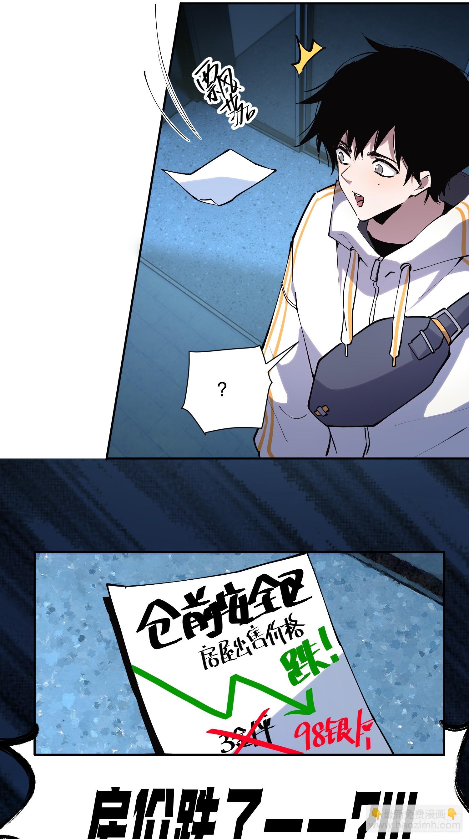 43-好消息！我们抓住魔王了！-第43话