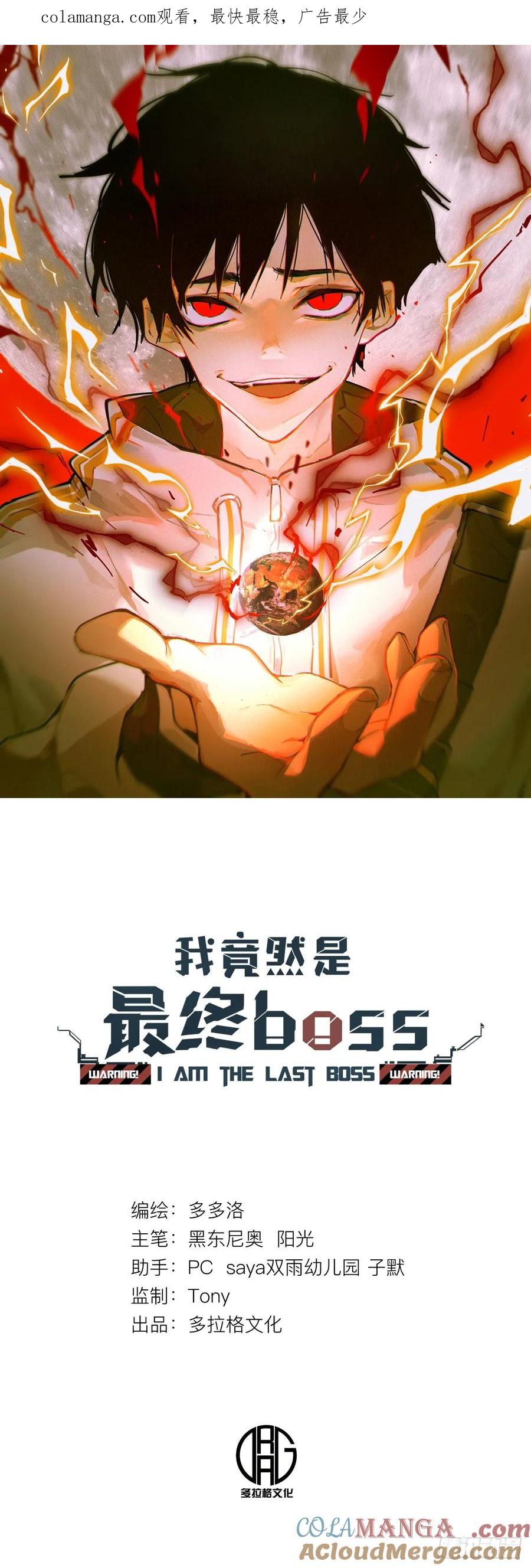 45-原来魔王的理想是！-第45话