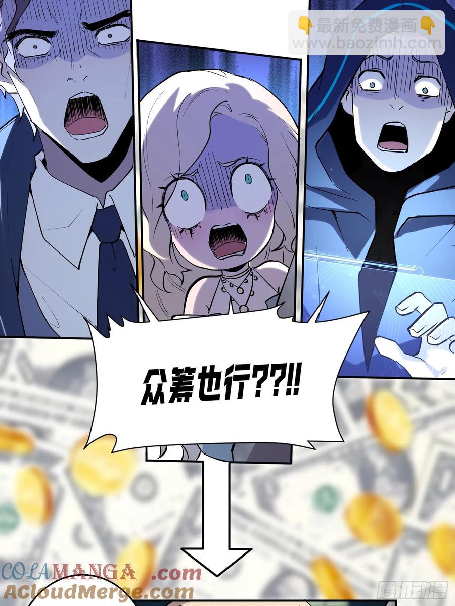 45-原来魔王的理想是！-第45话