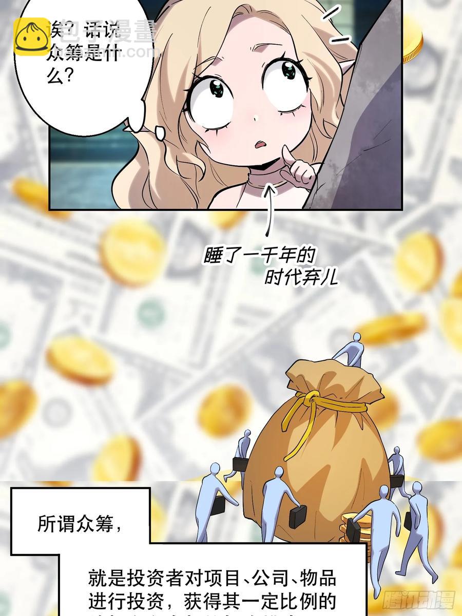 45-原来魔王的理想是！-第45话