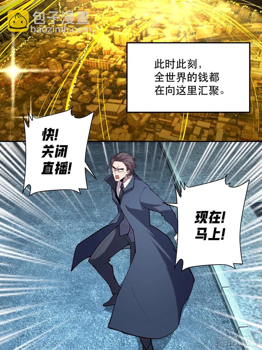 45-原来魔王的理想是！-第45话
