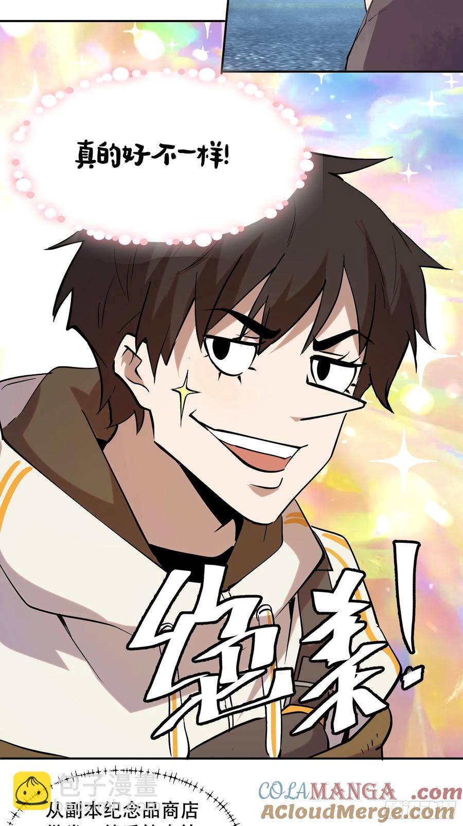 45-原来魔王的理想是！-第45话