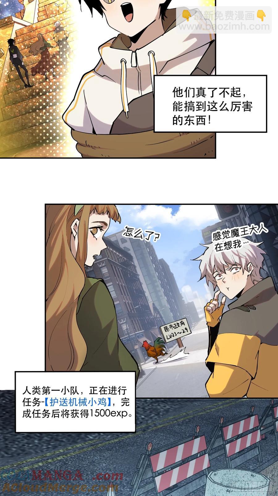 45-原来魔王的理想是！-第45话