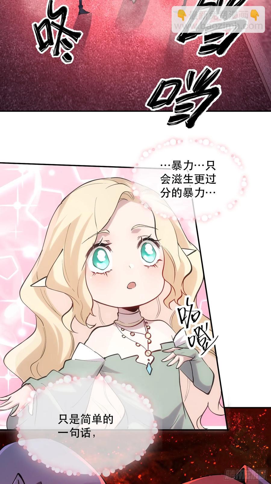 45-原来魔王的理想是！-第45话
