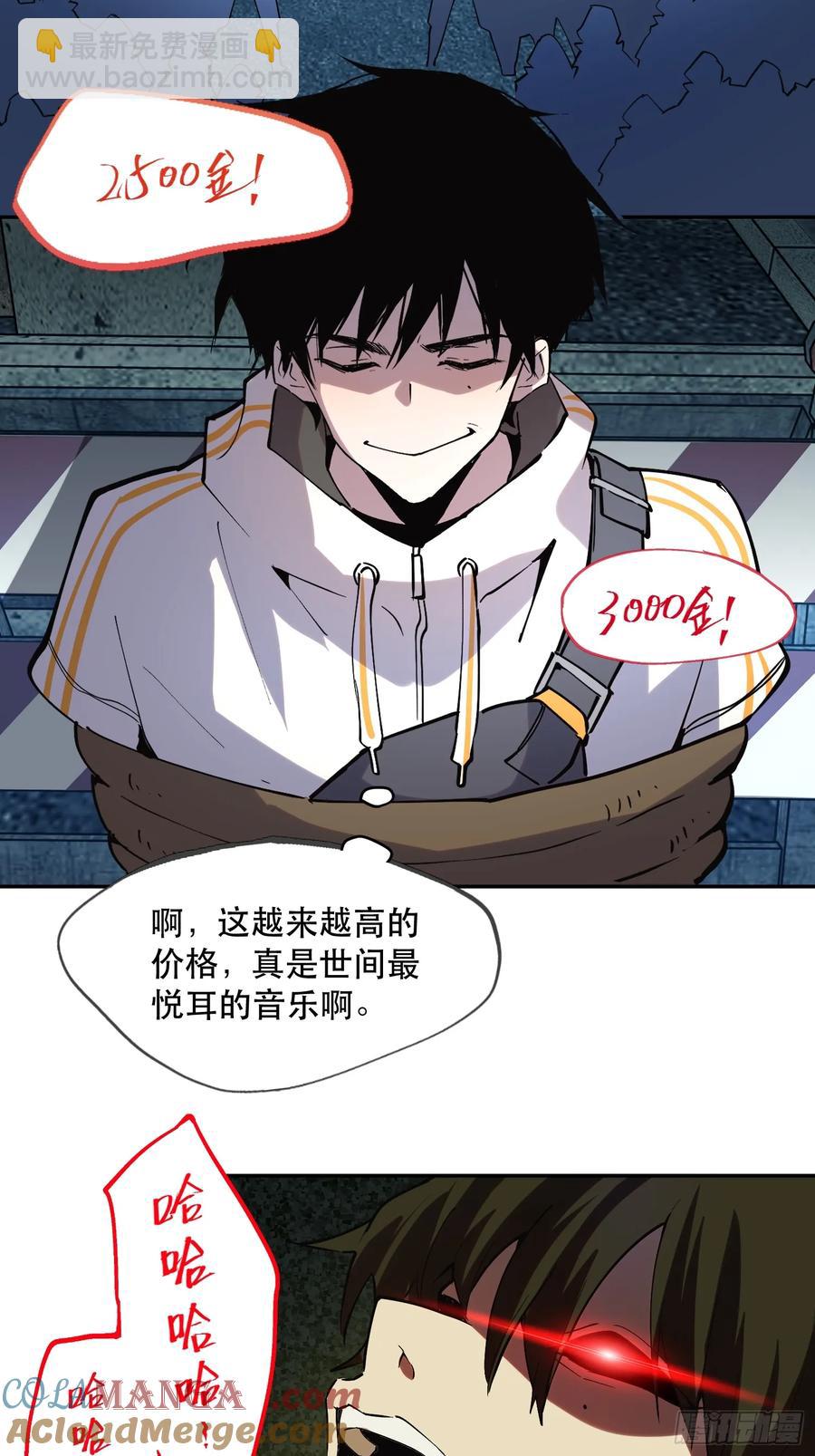 45-原来魔王的理想是！-第45话