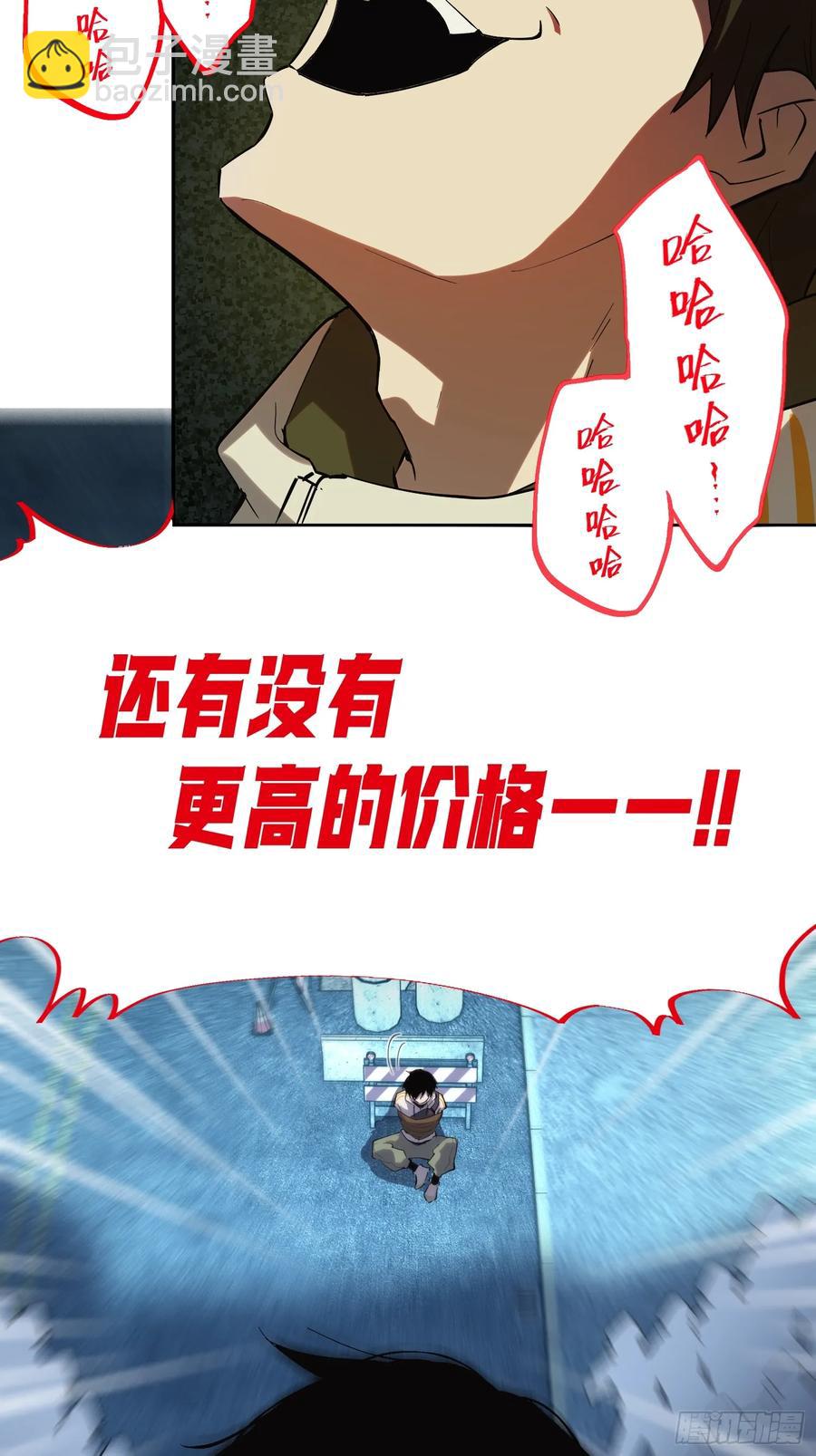 45-原来魔王的理想是！-第45话