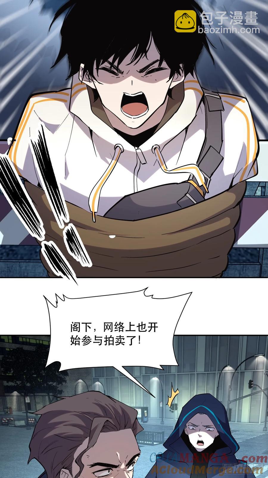 45-原来魔王的理想是！-第45话