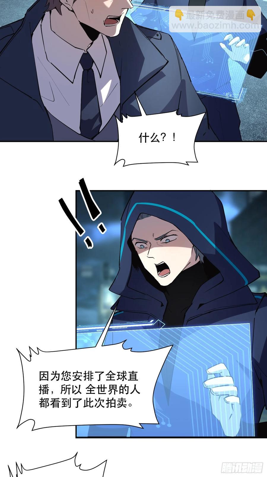 45-原来魔王的理想是！-第45话
