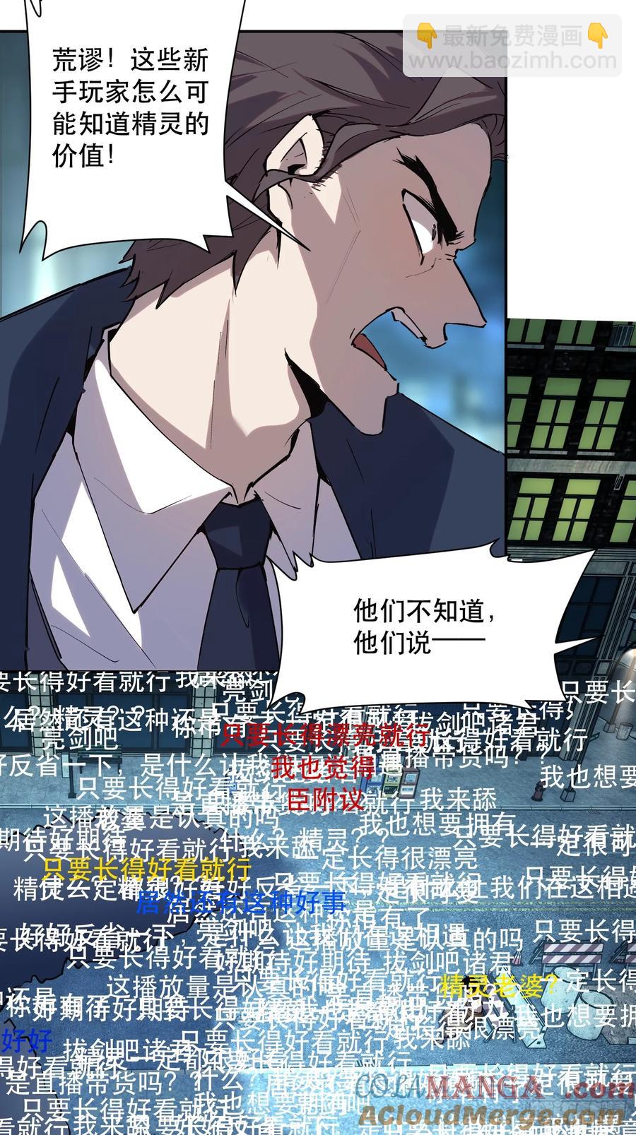 45-原来魔王的理想是！-第45话
