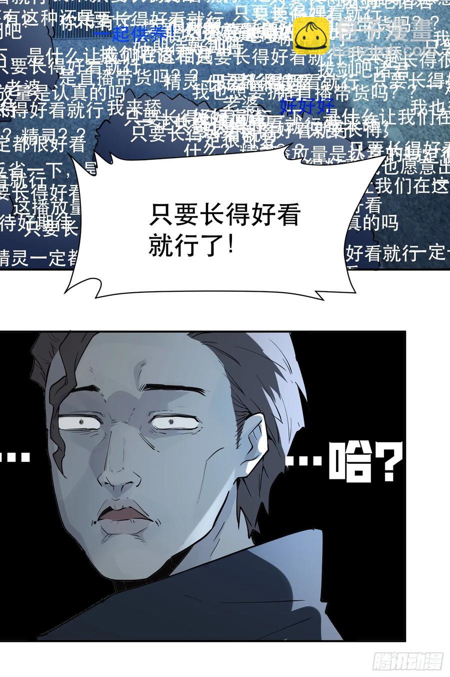45-原来魔王的理想是！-第45话