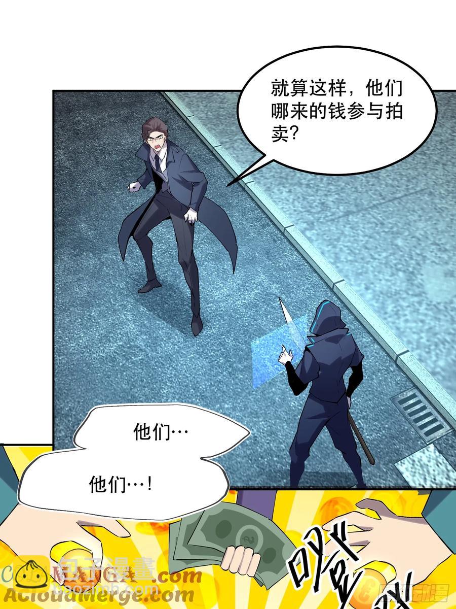 45-原来魔王的理想是！-第45话