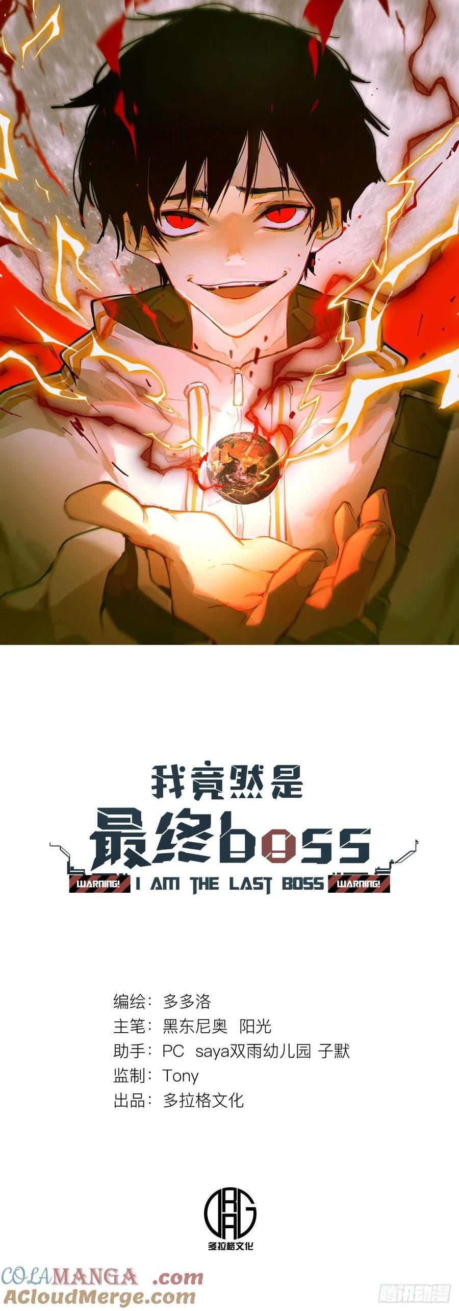 47-实至名归的人类希望-第47话