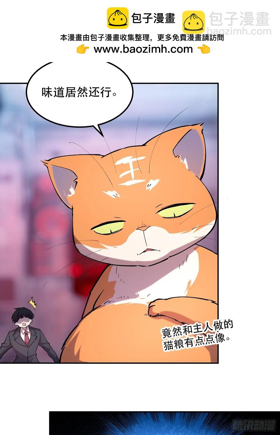 47-实至名归的人类希望-第47话