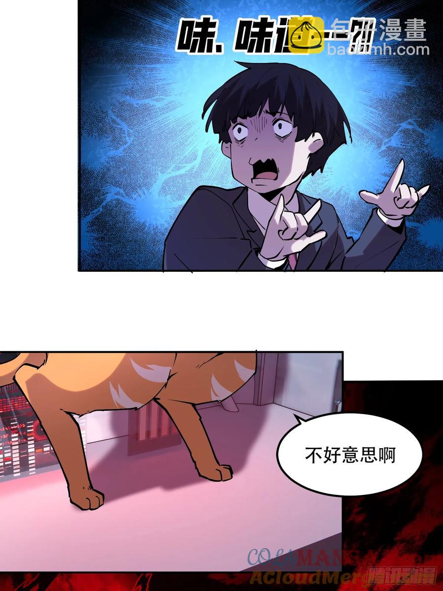 47-实至名归的人类希望-第47话