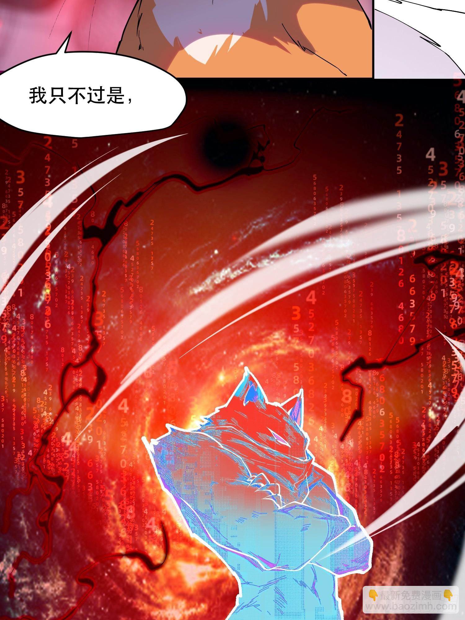 47-实至名归的人类希望-第47话