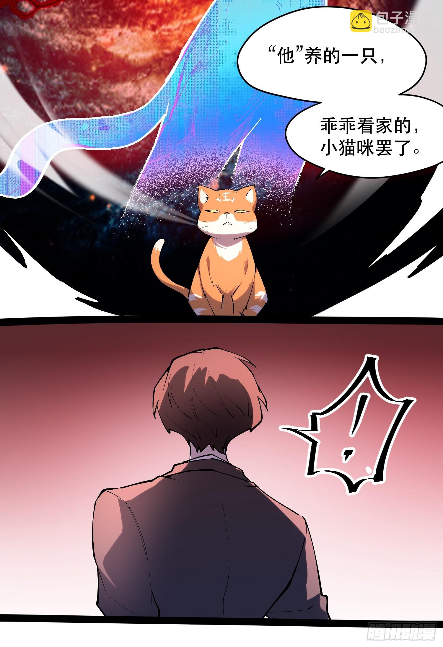 47-实至名归的人类希望-第47话