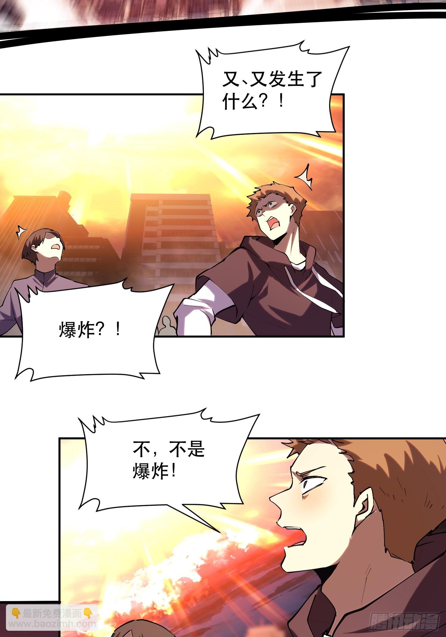 47-实至名归的人类希望-第47话
