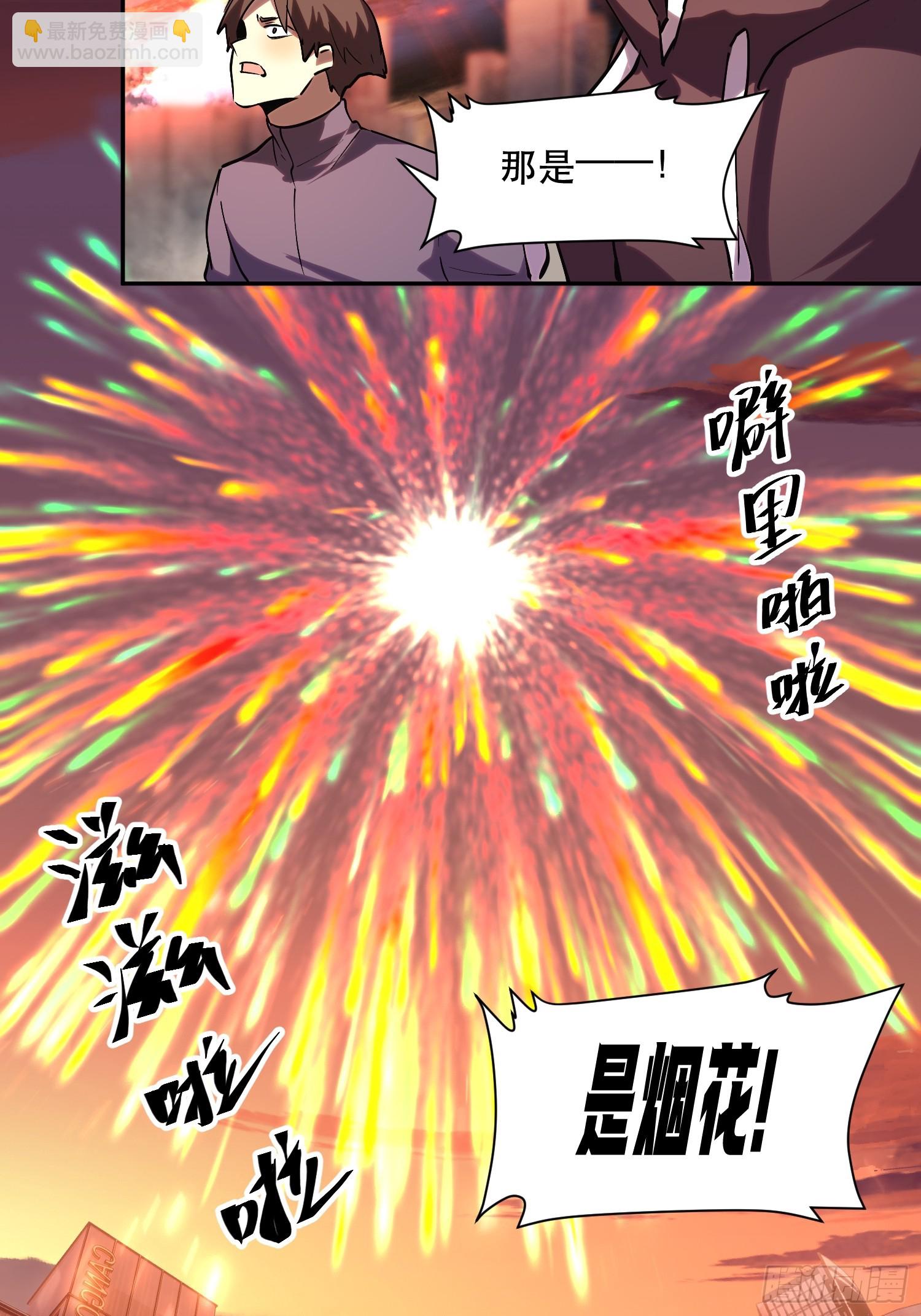 47-实至名归的人类希望-第47话