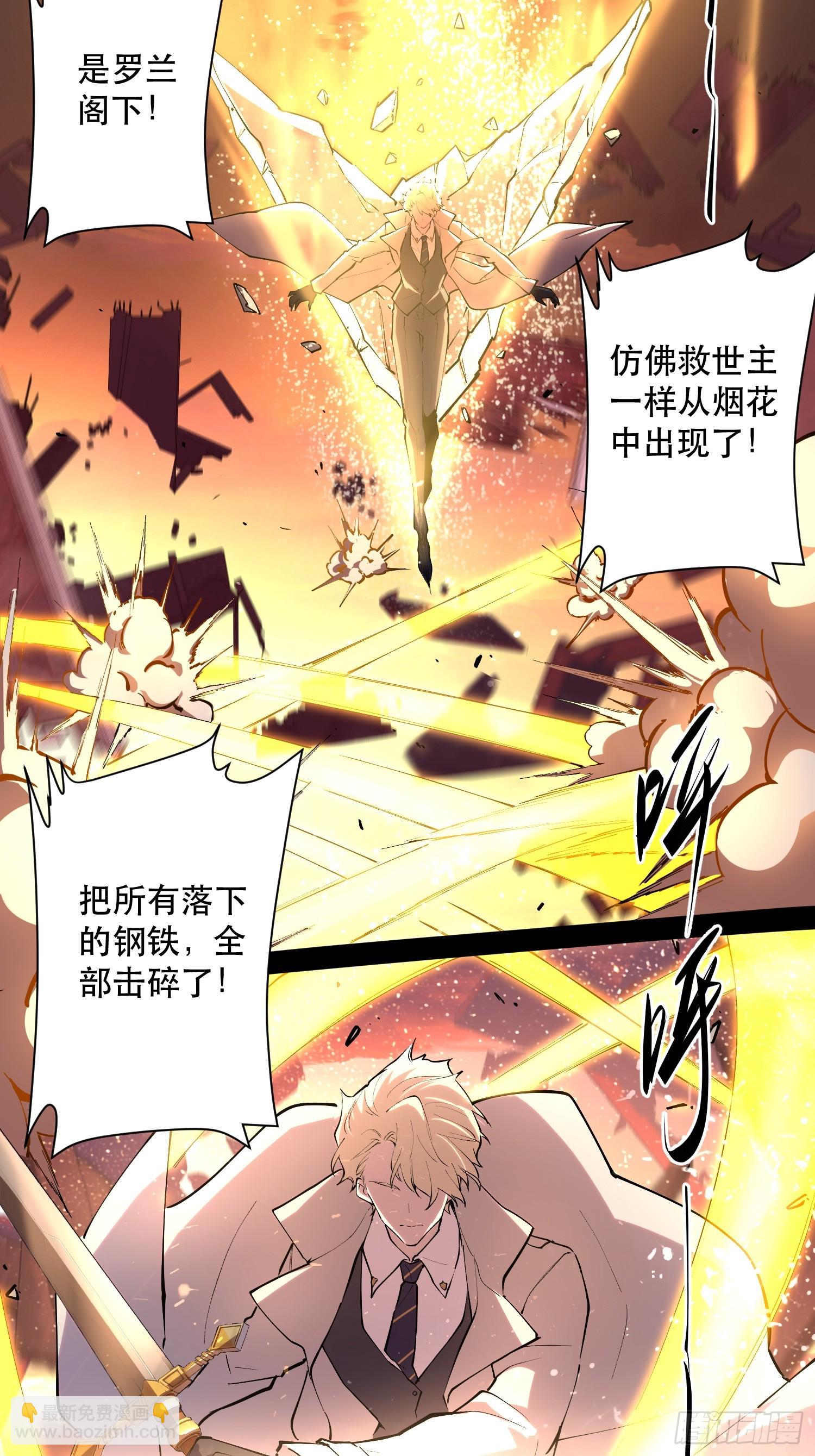 47-实至名归的人类希望-第47话