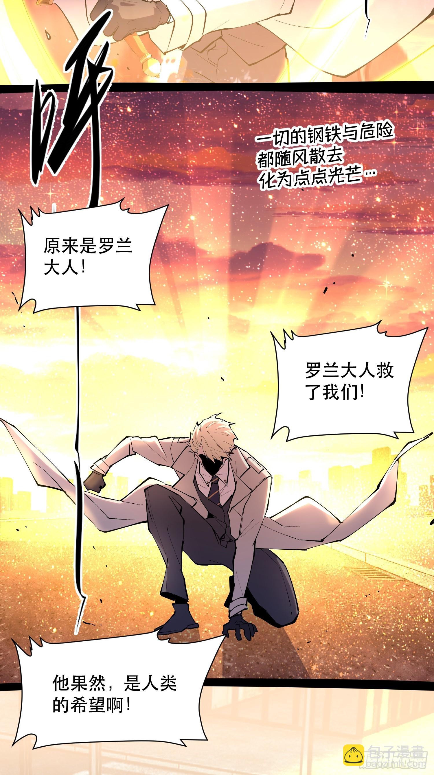 47-实至名归的人类希望-第47话
