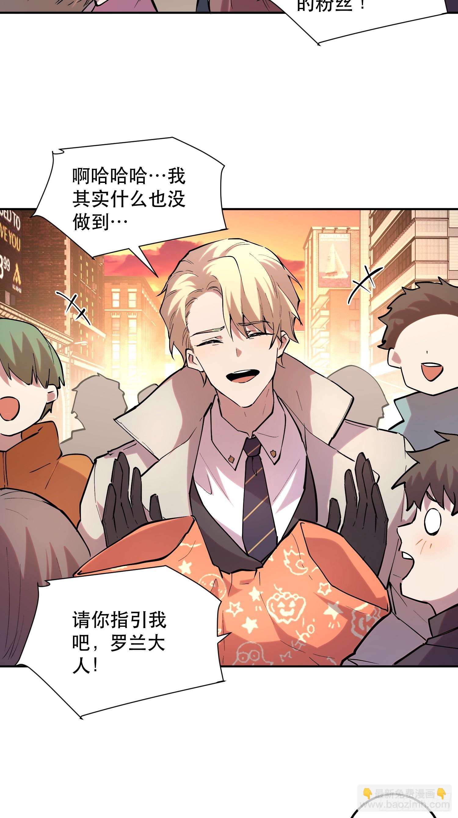 47-实至名归的人类希望-第47话