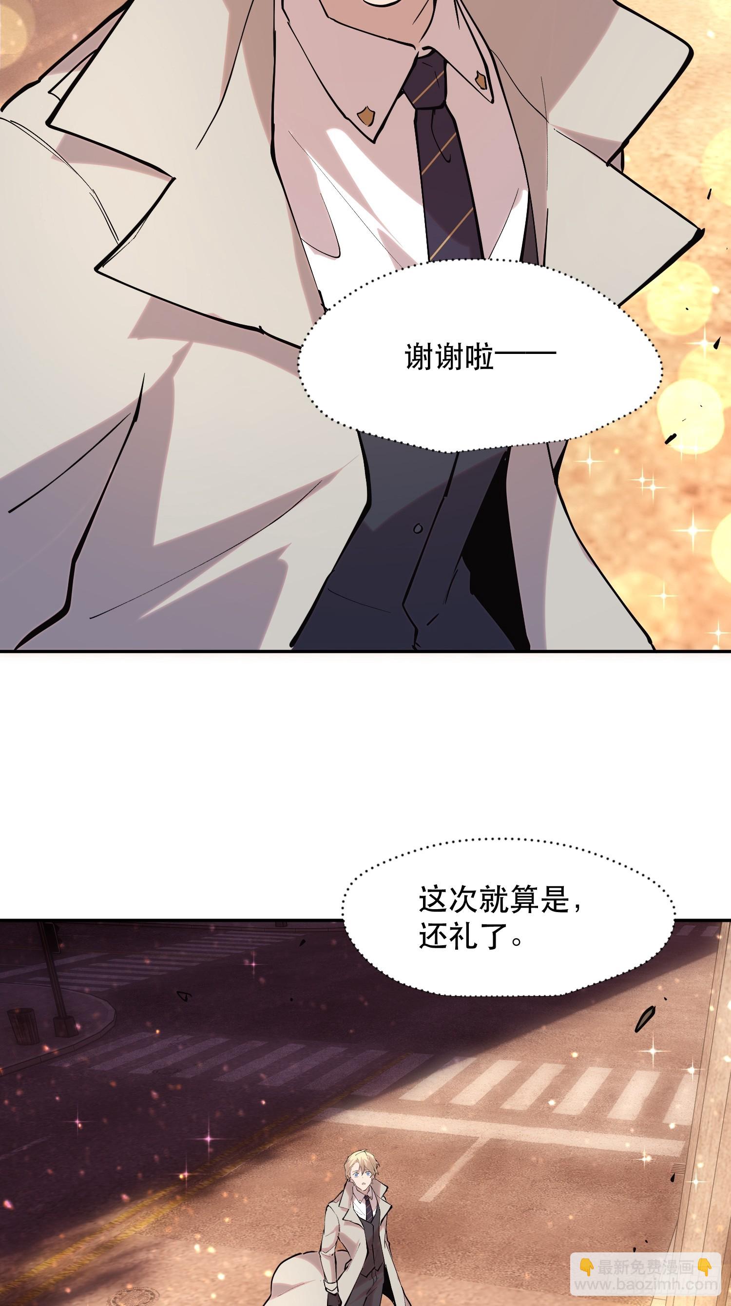 47-实至名归的人类希望-第47话
