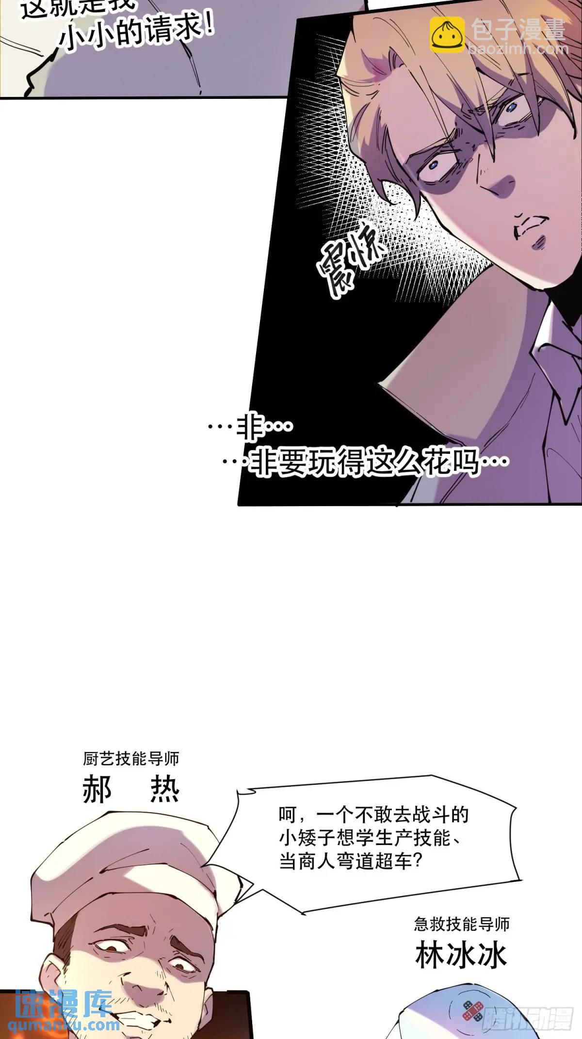 05-罗兰大哥真是个好人啊！-第5话