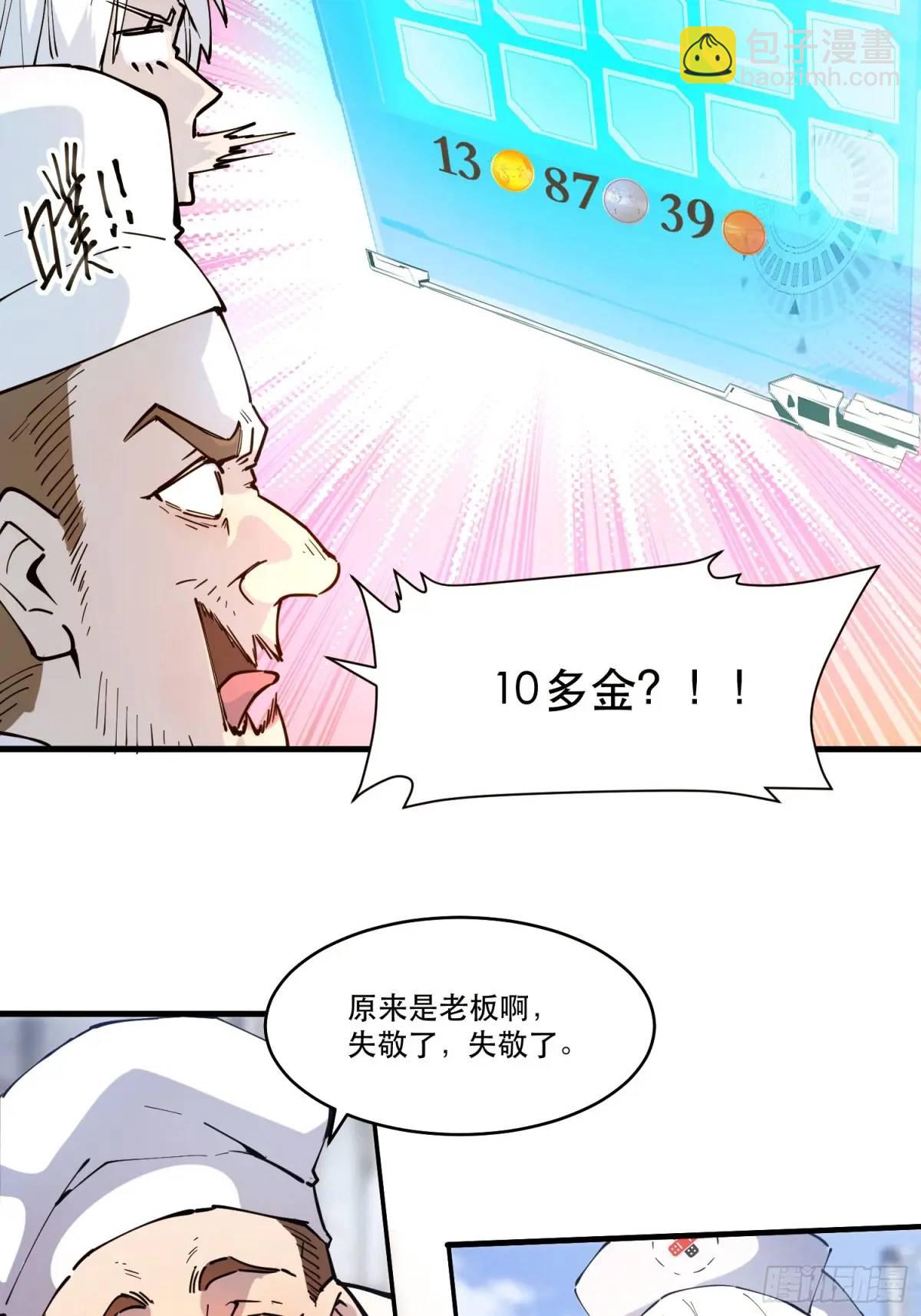 05-罗兰大哥真是个好人啊！-第5话