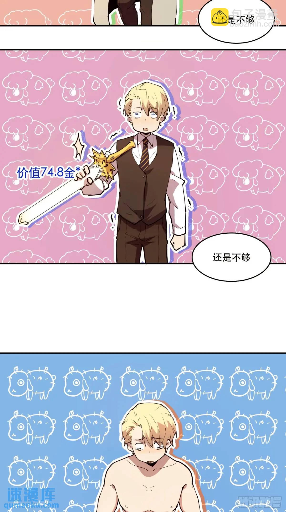 05-罗兰大哥真是个好人啊！-第5话